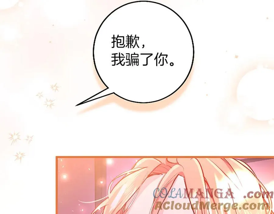 第99话 破局 第113页