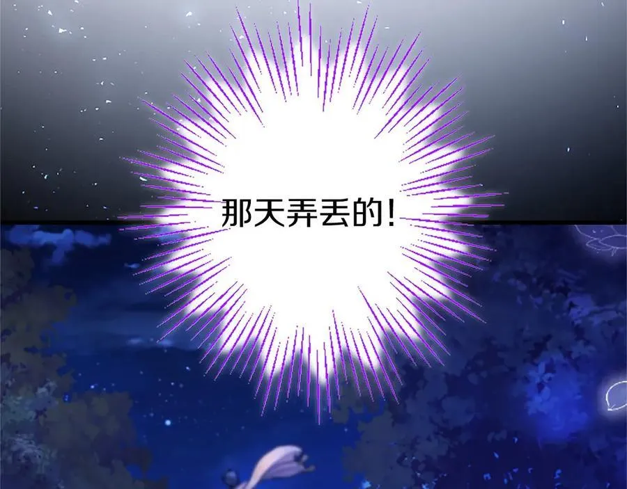 第99话 破局 第122页
