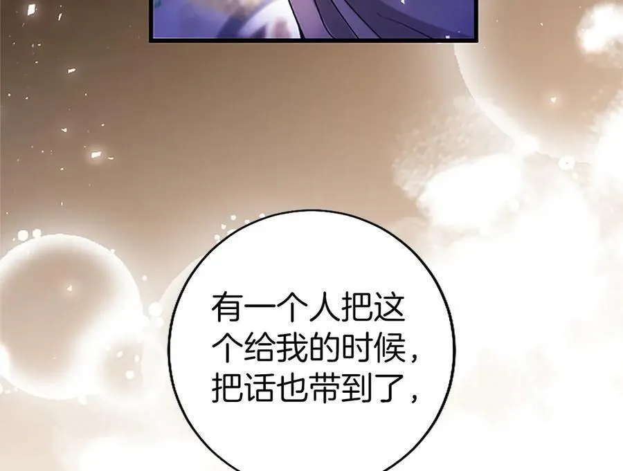 第99话 破局 第126页