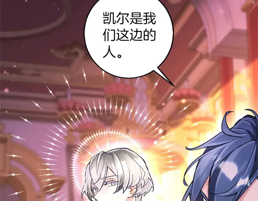 第99话 破局 第130页
