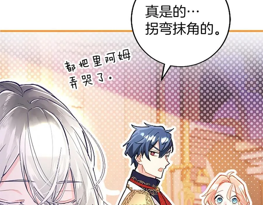 第99话 破局 第134页