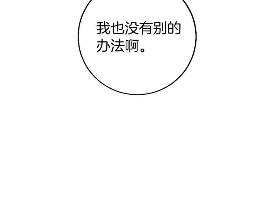 第99话 破局 第136页