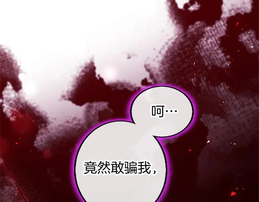 第99话 破局 第146页