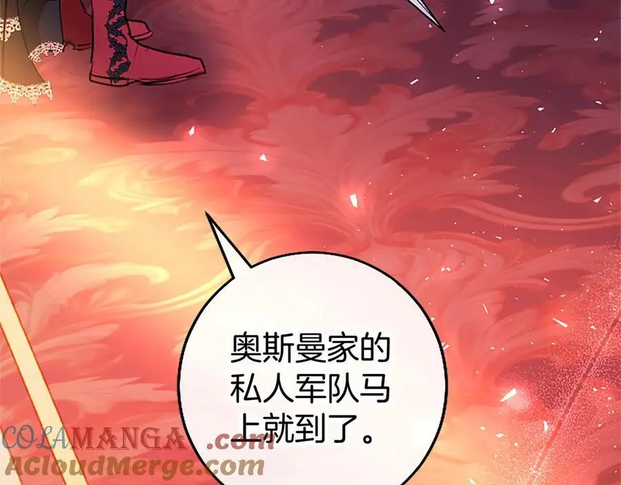 第99话 破局 第153页