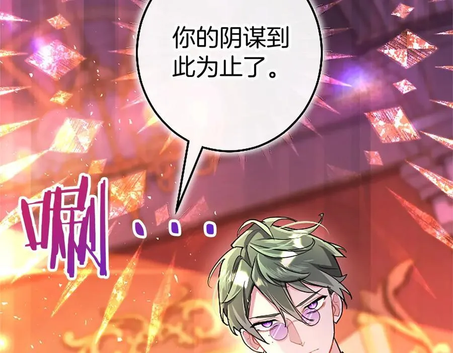 第99话 破局 第167页