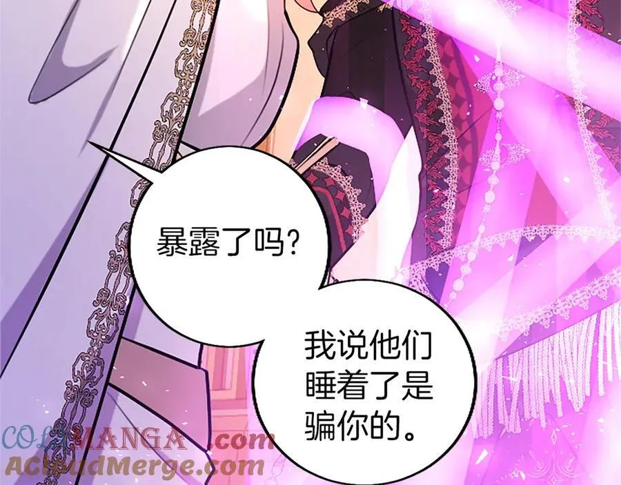 第99话 破局 第185页