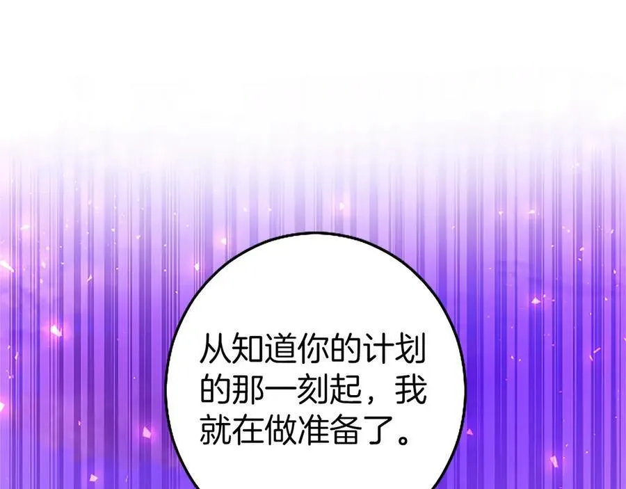 第99话 破局 第187页