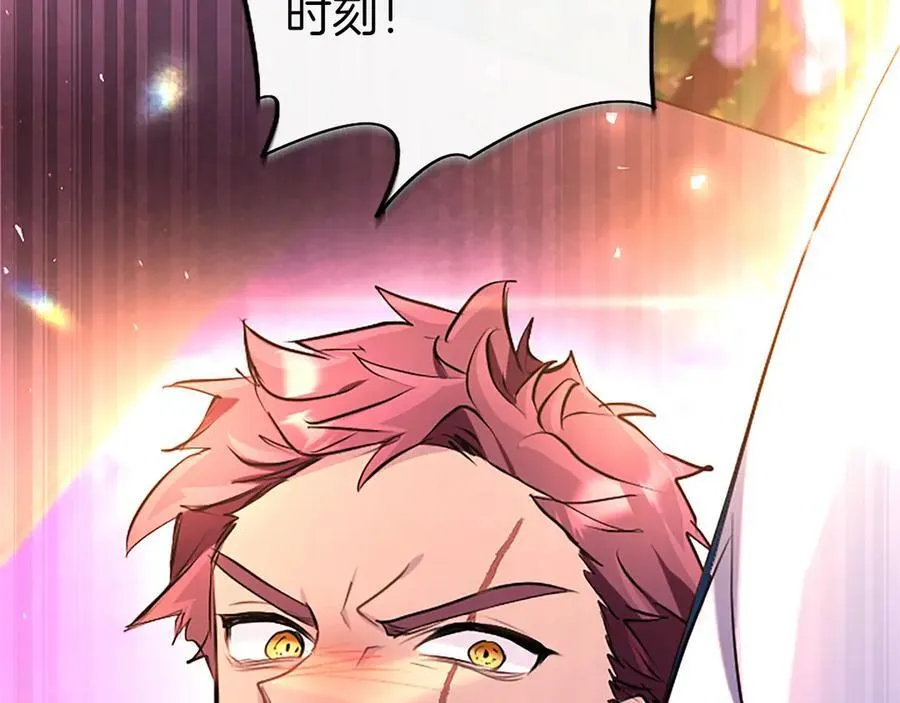 第99话 破局 第195页
