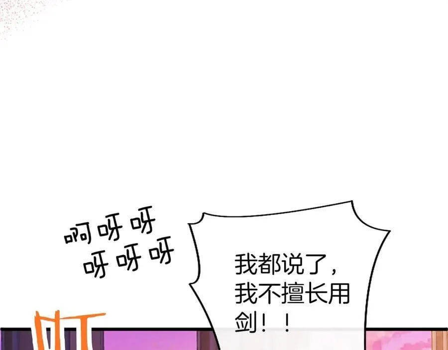 第99话 破局 第199页