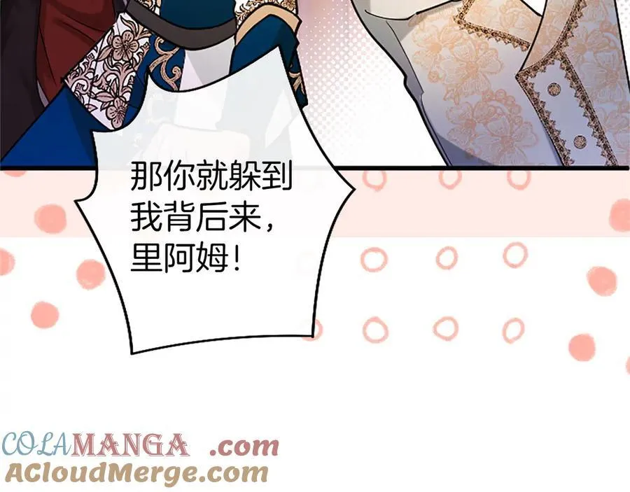 第99话 破局 第201页