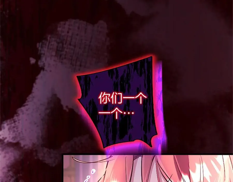 第99话 破局 第208页