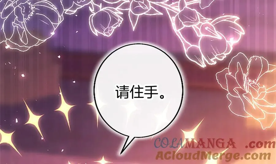 第99话 破局 第245页