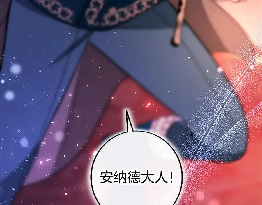 第99话 破局 第248页