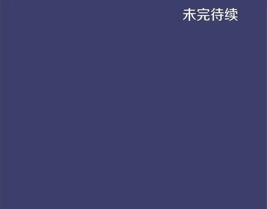 第99话 破局 第251页