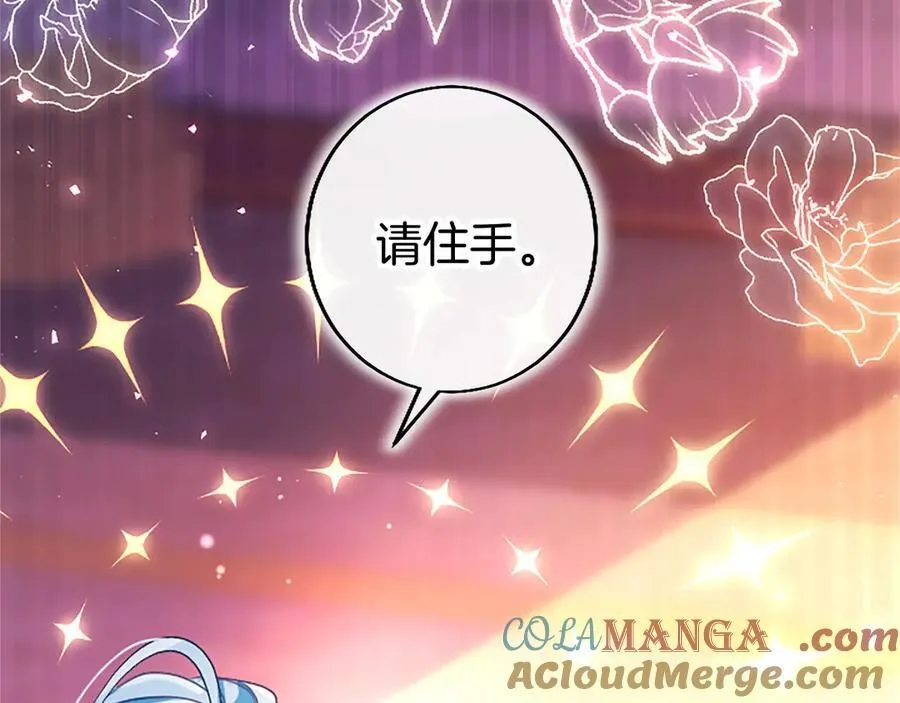 第100话 兄弟情分 第17页
