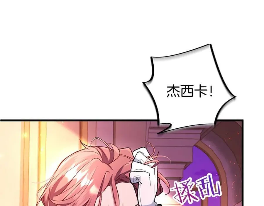 第100话 兄弟情分 第30页