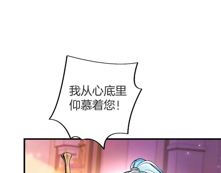 第100话 兄弟情分 第34页