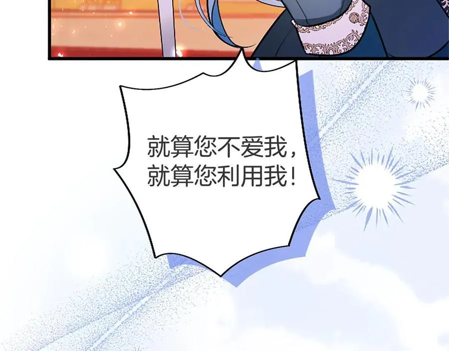 第100话 兄弟情分 第36页