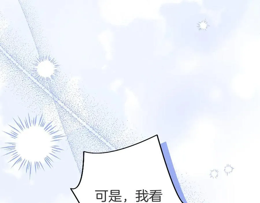 第100话 兄弟情分 第38页