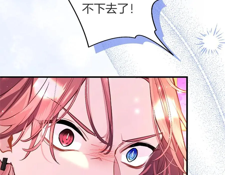 第100话 兄弟情分 第39页