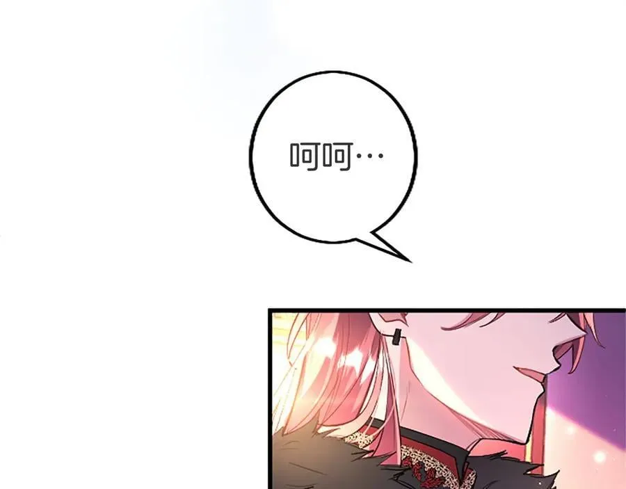 第100话 兄弟情分 第46页