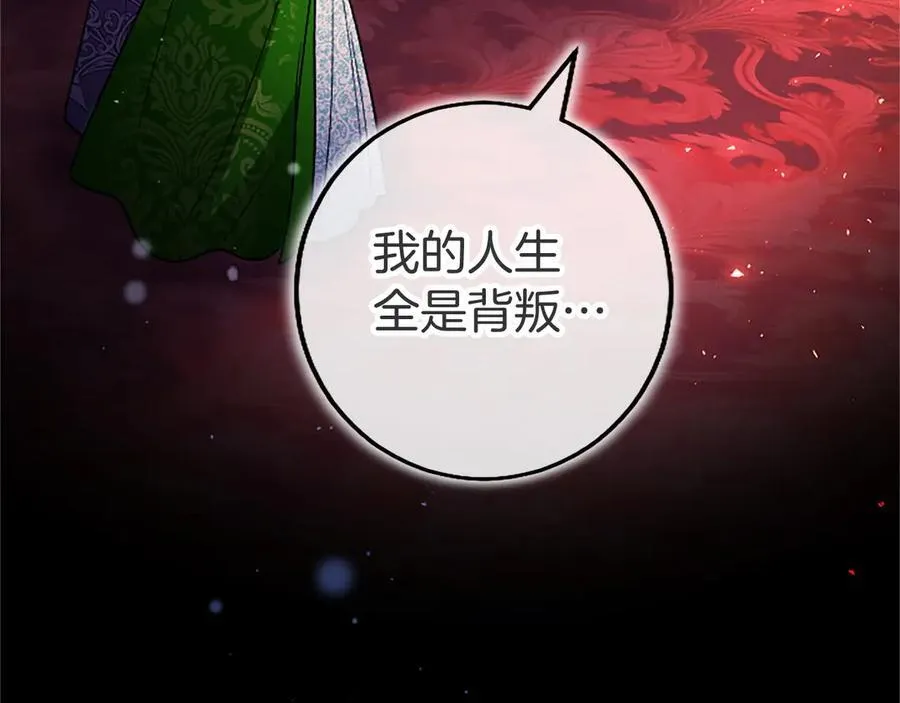 第100话 兄弟情分 第50页