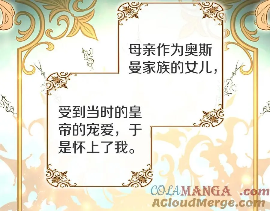 第100话 兄弟情分 第53页