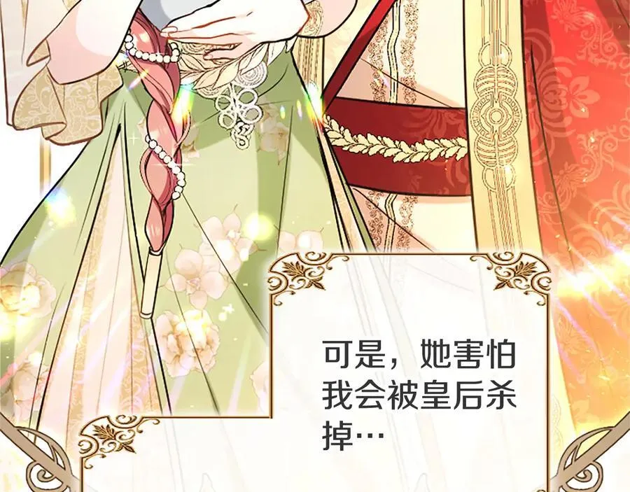 第100话 兄弟情分 第56页