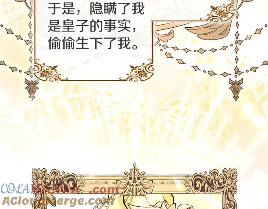 第100话 兄弟情分 第57页