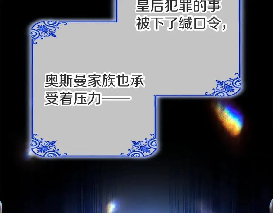 第100话 兄弟情分 第68页