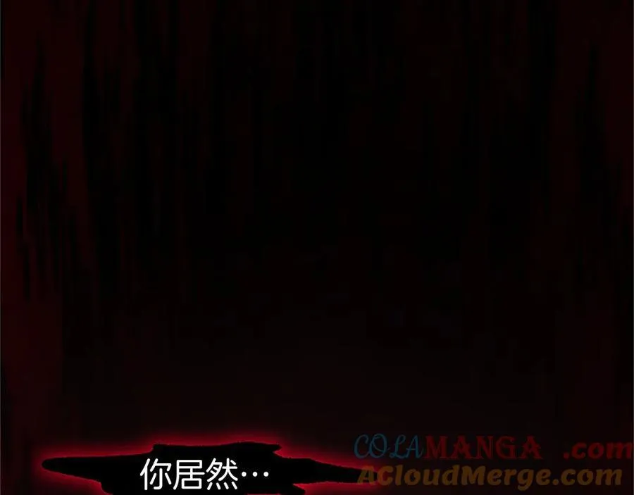 第100话 兄弟情分 第73页
