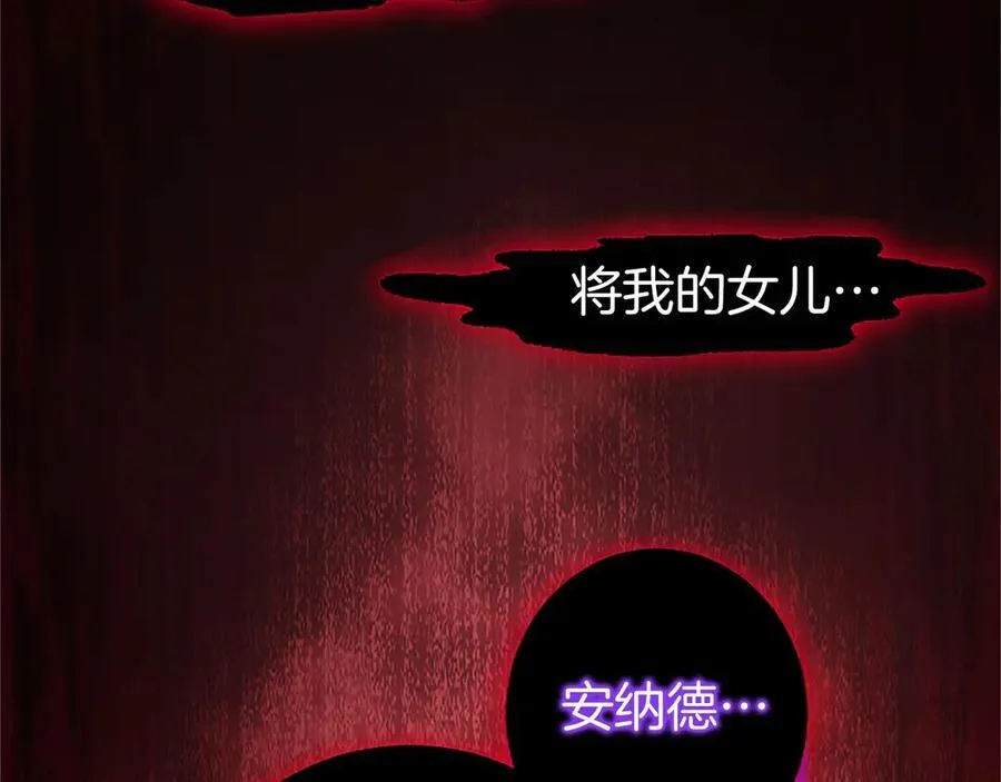 第100话 兄弟情分 第74页