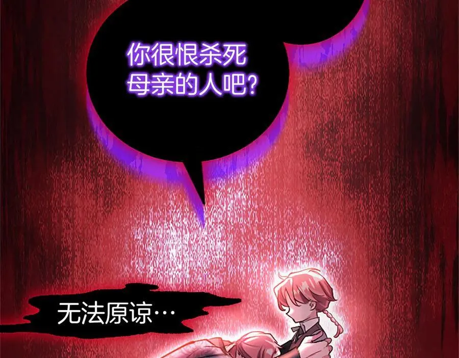 第100话 兄弟情分 第75页