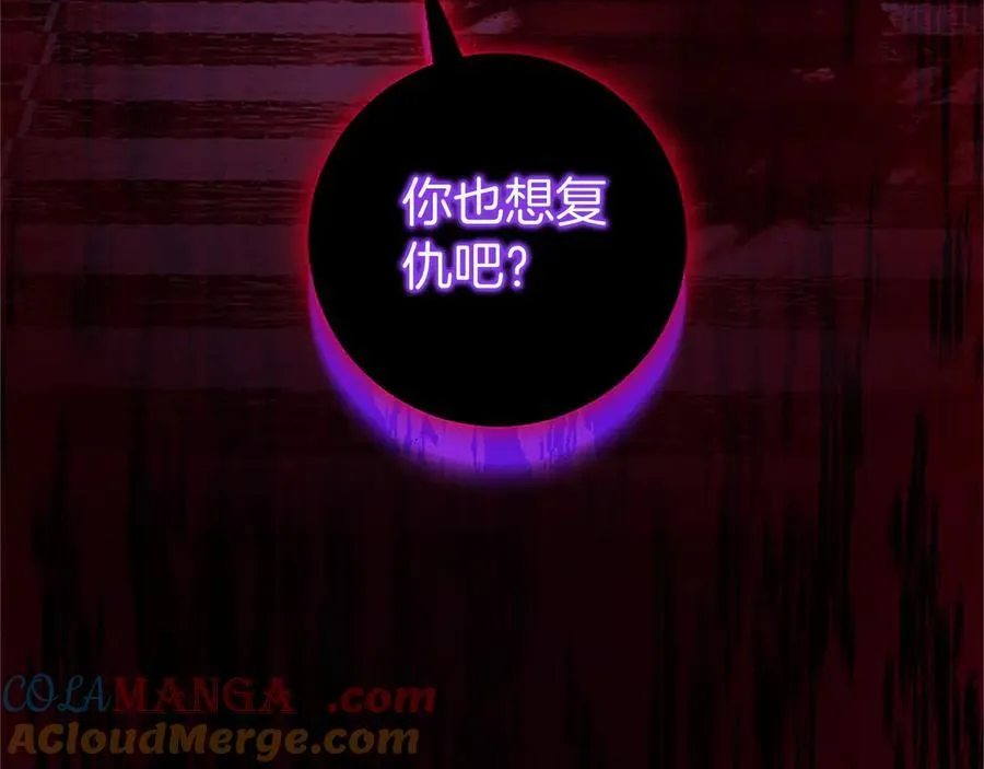 第100话 兄弟情分 第77页