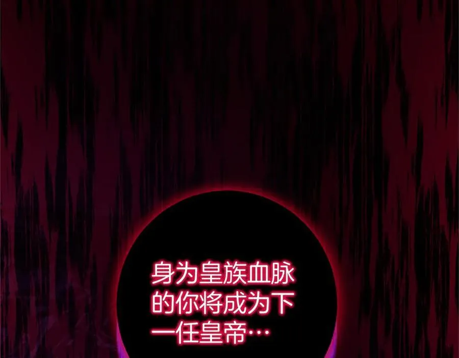 第100话 兄弟情分 第78页