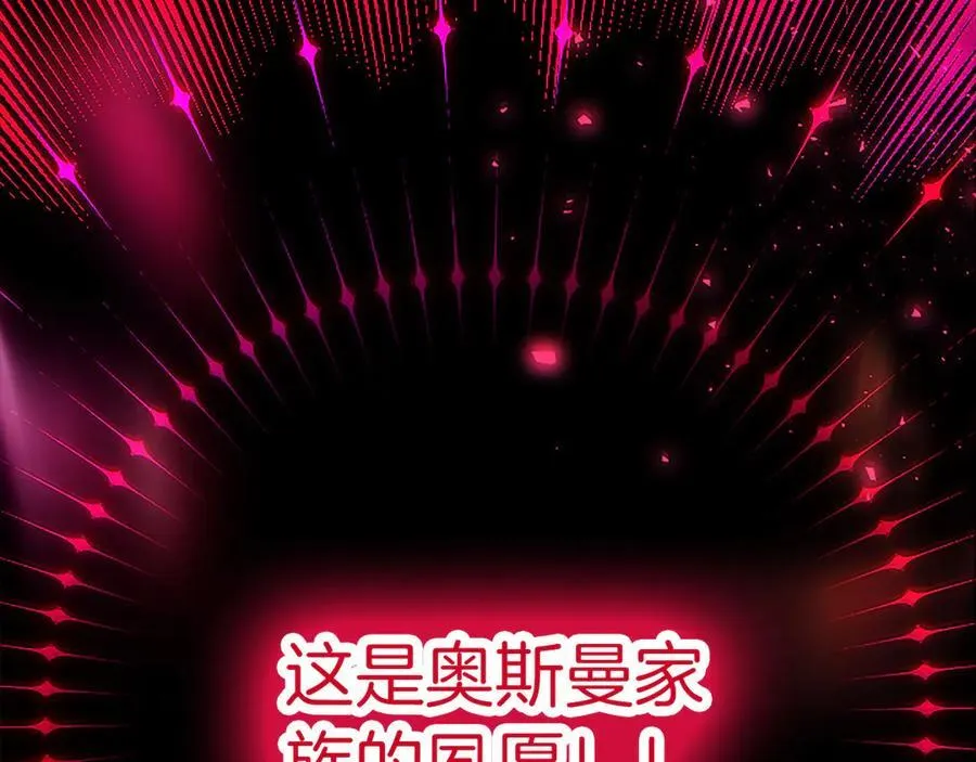 第100话 兄弟情分 第84页
