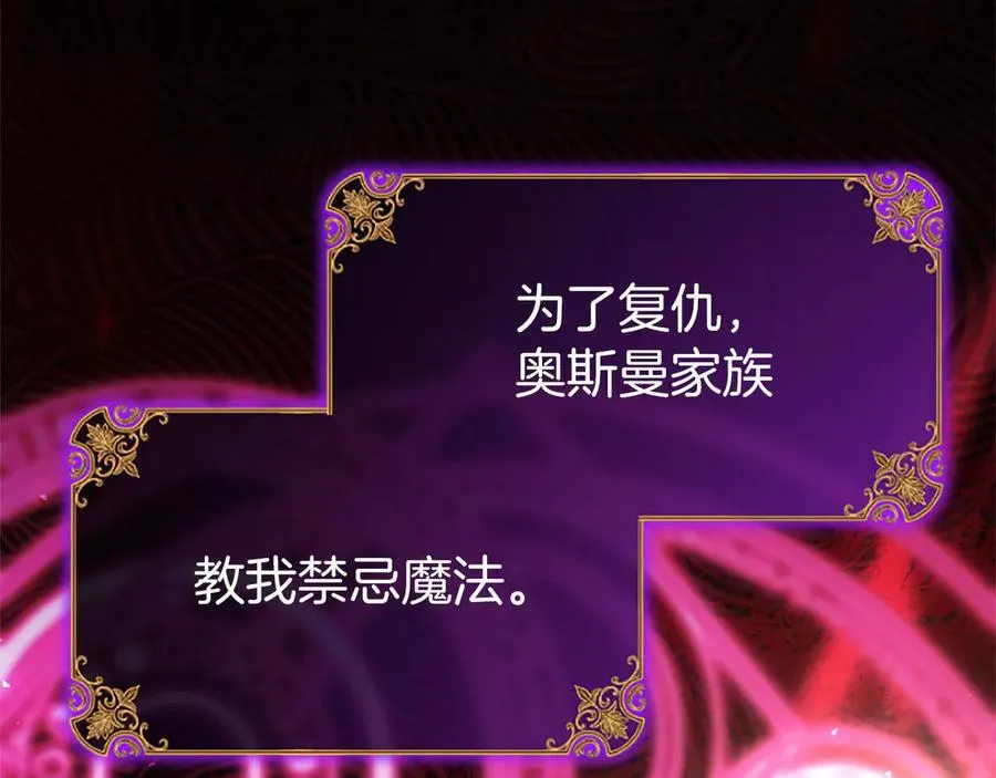 第100话 兄弟情分 第87页