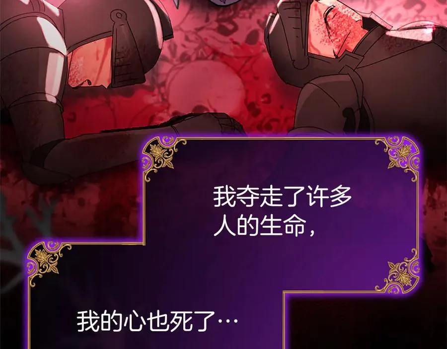 第100话 兄弟情分 第90页