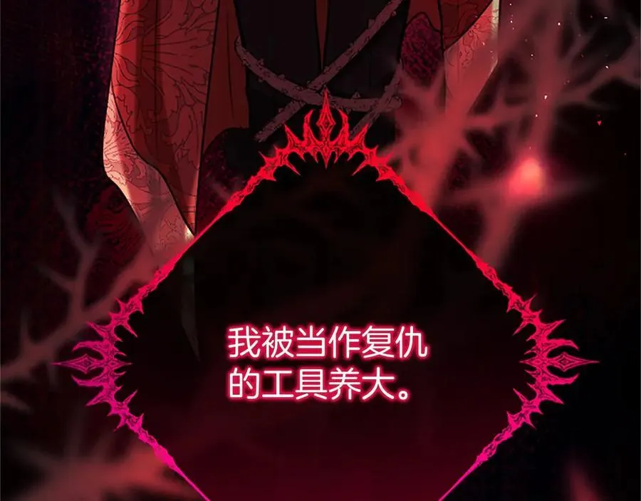 第100话 兄弟情分 第94页