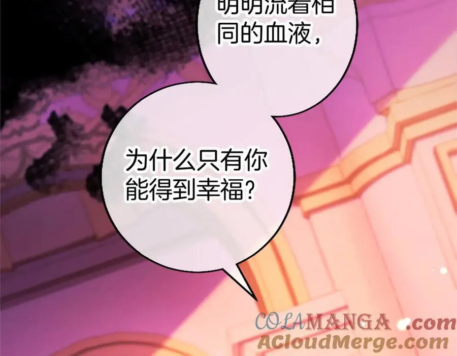 第100话 兄弟情分 第97页