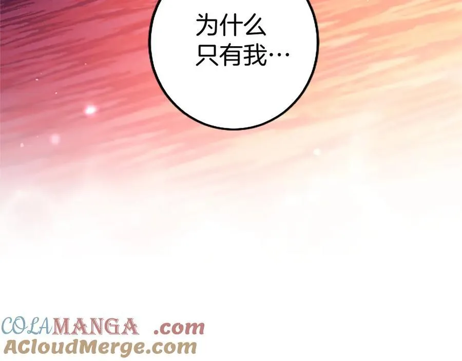 第100话 兄弟情分 第101页