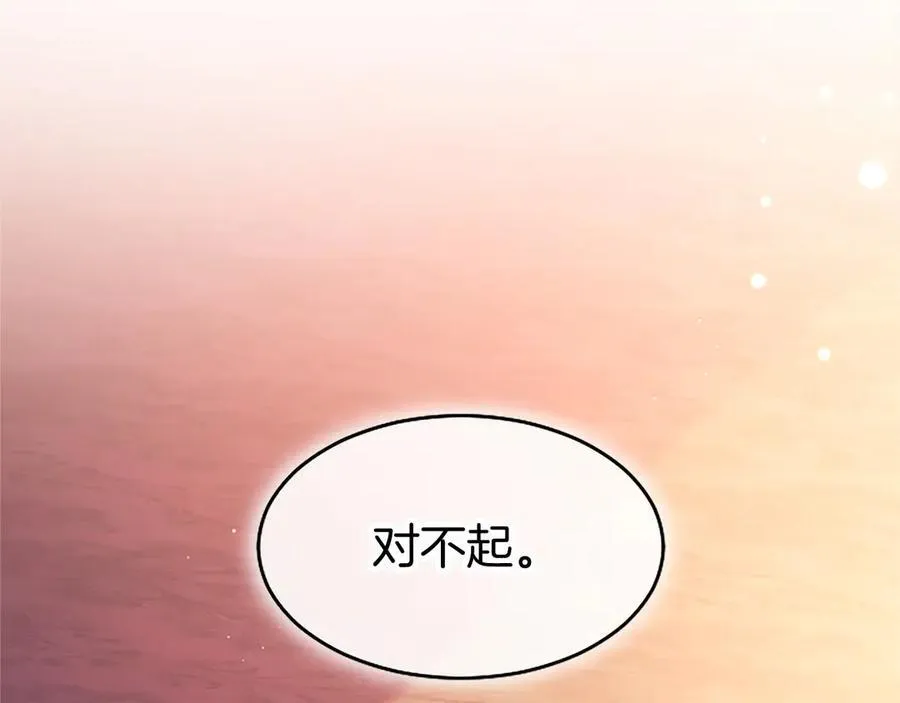 第100话 兄弟情分 第108页