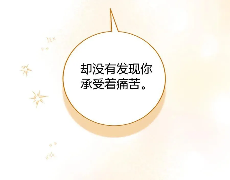 第100话 兄弟情分 第115页