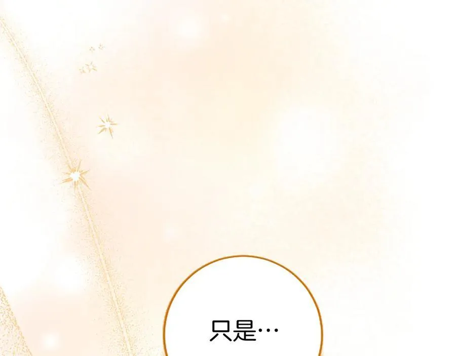 第100话 兄弟情分 第116页