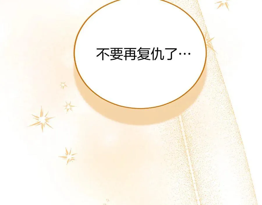 第100话 兄弟情分 第119页