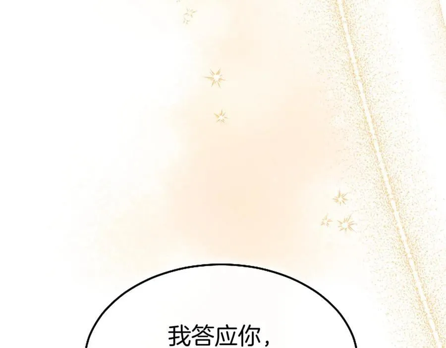 第100话 兄弟情分 第120页