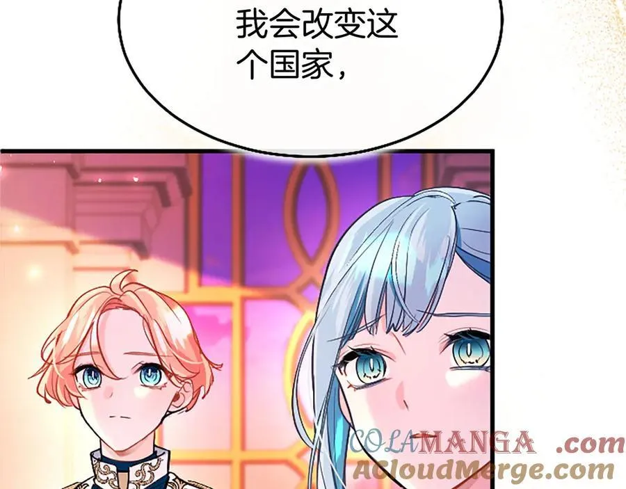 第100话 兄弟情分 第121页