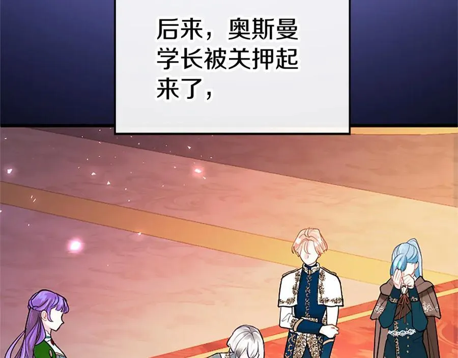 第100话 兄弟情分 第143页