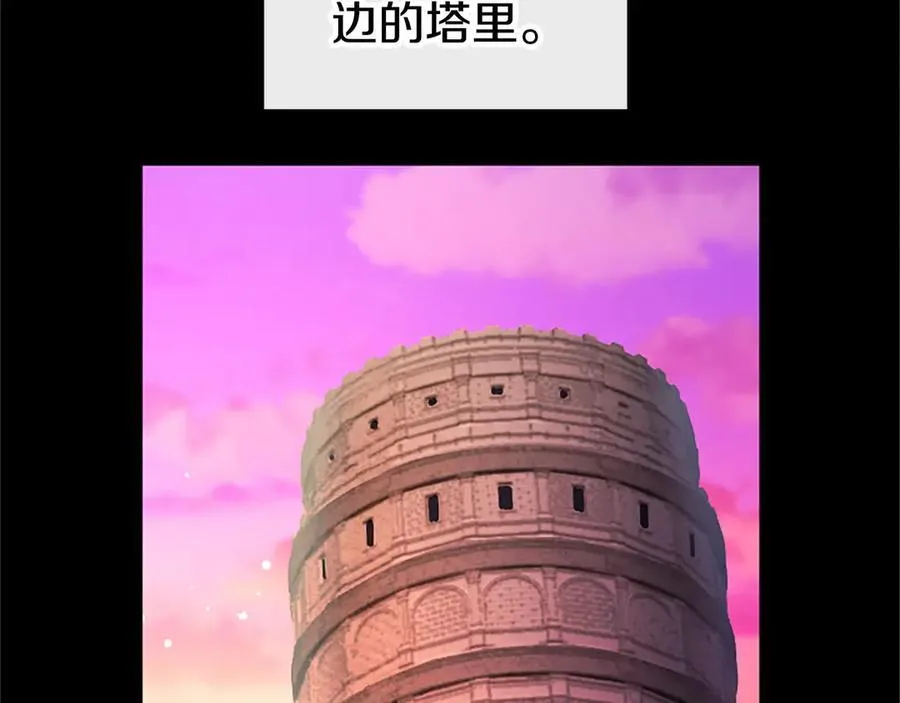 第100话 兄弟情分 第146页