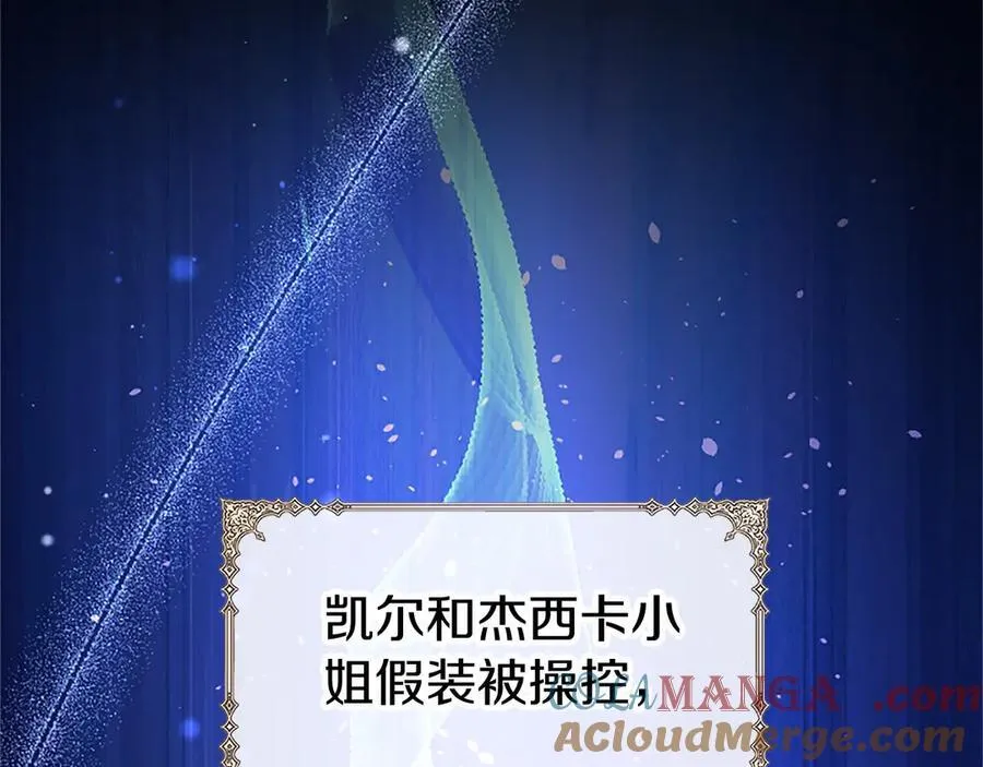 第100话 兄弟情分 第149页